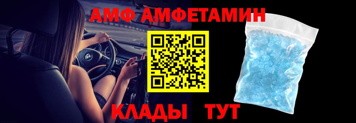 Amphetamine  Вход с VPN  Людиново  АМФЕТАМИН  Amphetamine 97% 