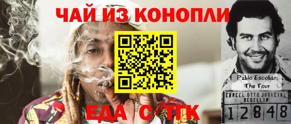 Canna-Cookies конопля  Вход с VPN  Людиново 