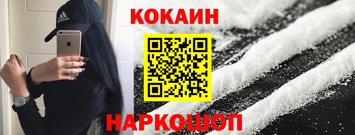 Кокаин Колумбийский Людиново