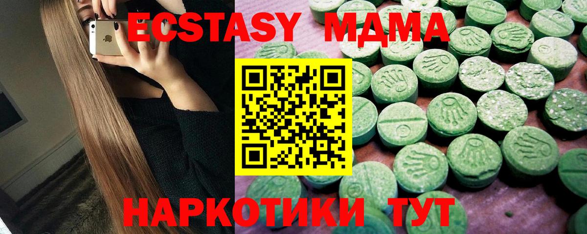 Людиново  ЭКСТАЗИ 250 мг  Ecstasy  Вход с VPN  как найти   ЭКСТАЗИ таблы 