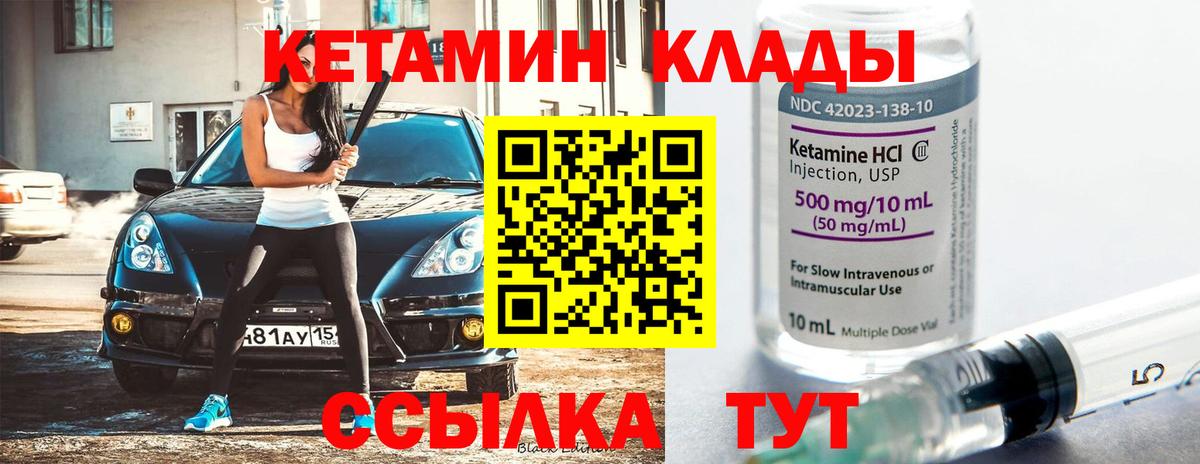 КЕТАМИН ketamine  Вход с VPN  Кетамин ketamine  Людиново 