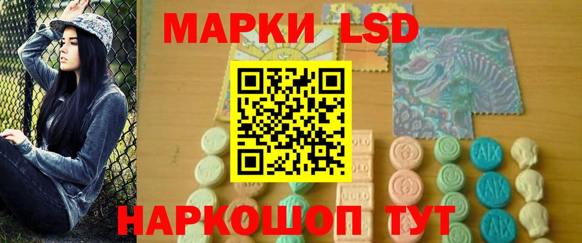 ЛСД экстази кислота Людиново