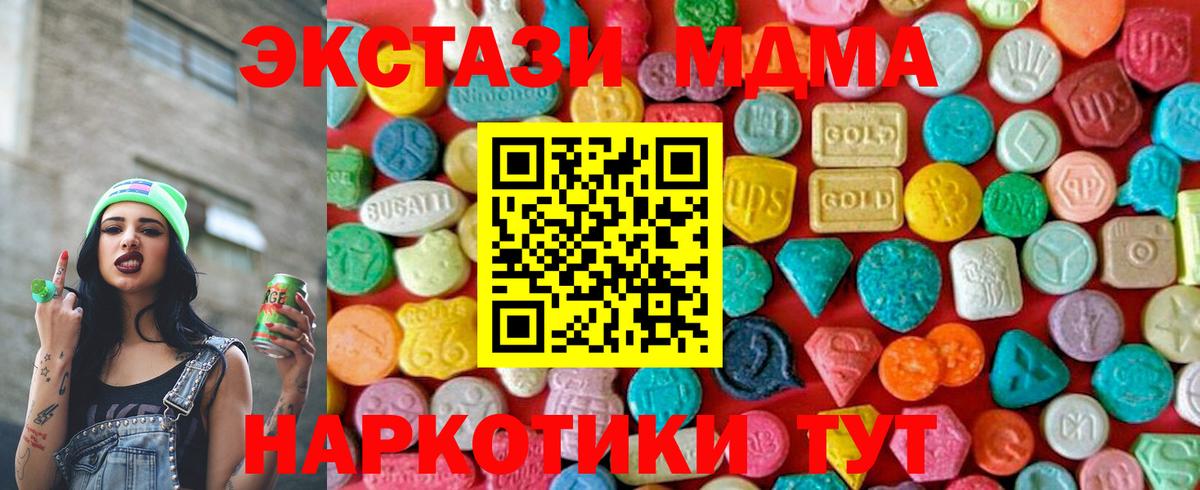 MDMA кристаллы  Вход с VPN  МДМА молли  Людиново 