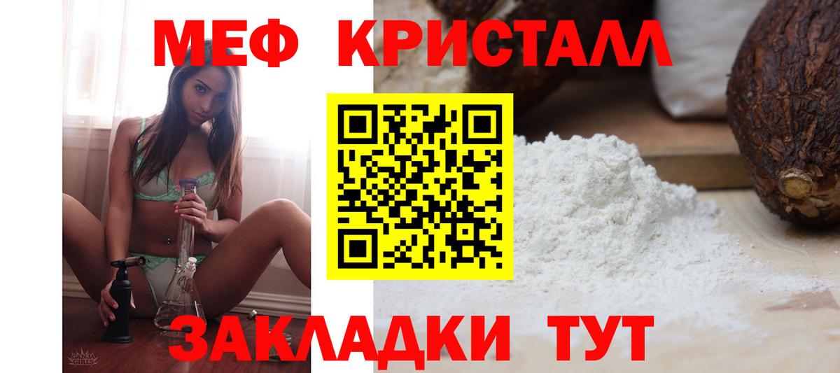Людиново  МЯУ-МЯУ VHQ  Вход с VPN  Мефедрон  МЕФ 4 MMC  Мефедрон 