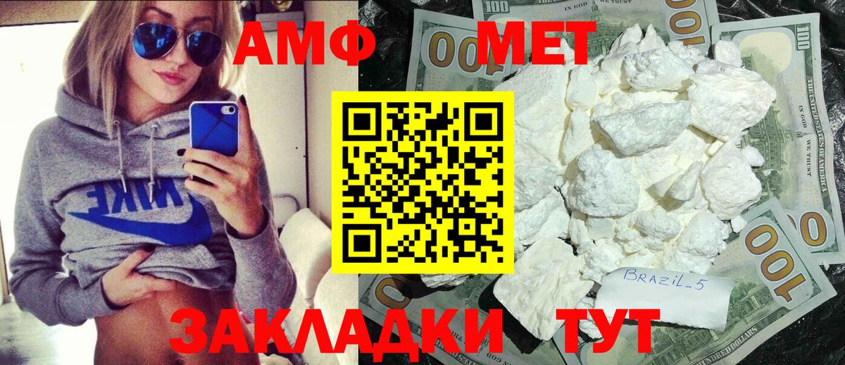 Метамфетамин мет Людиново
